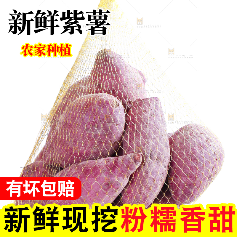 手里拿着紫薯