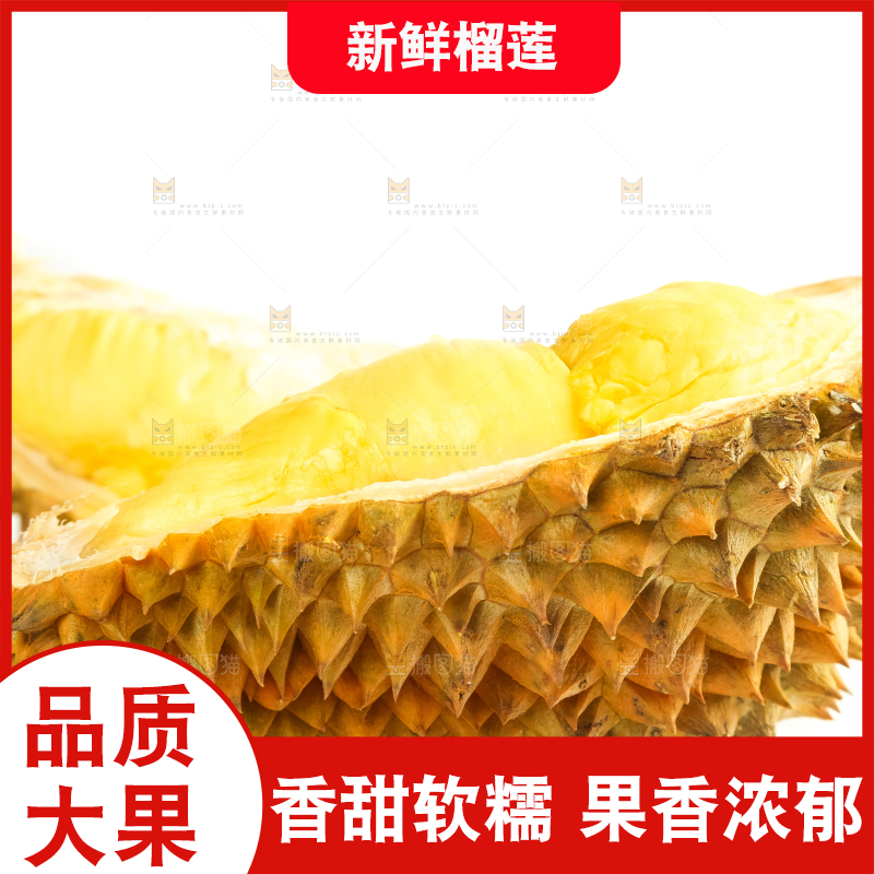 白底上放着泰国金枕头榴莲