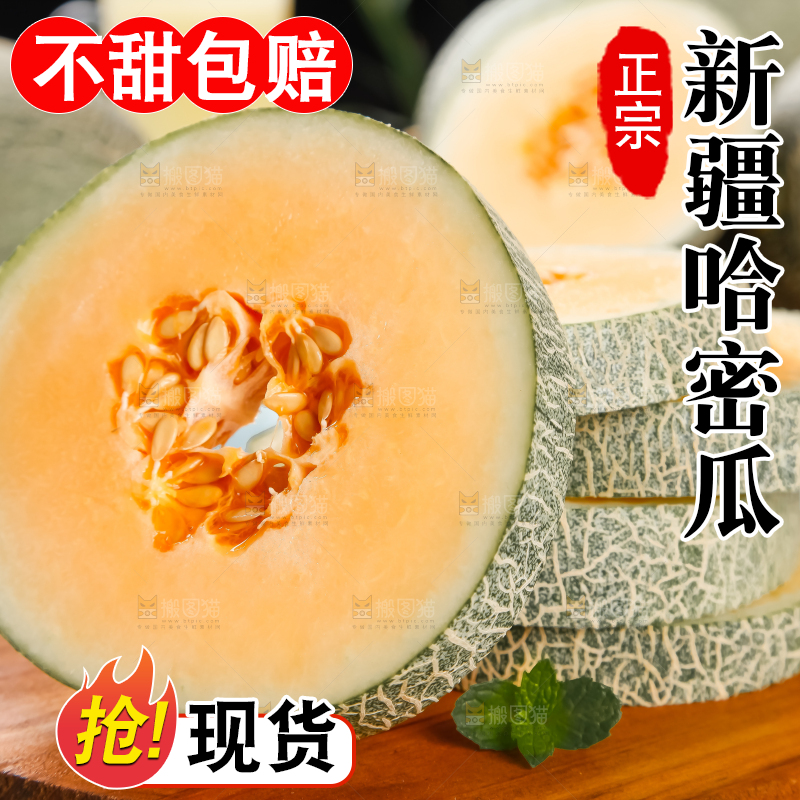 木底上摆放着网纹瓜