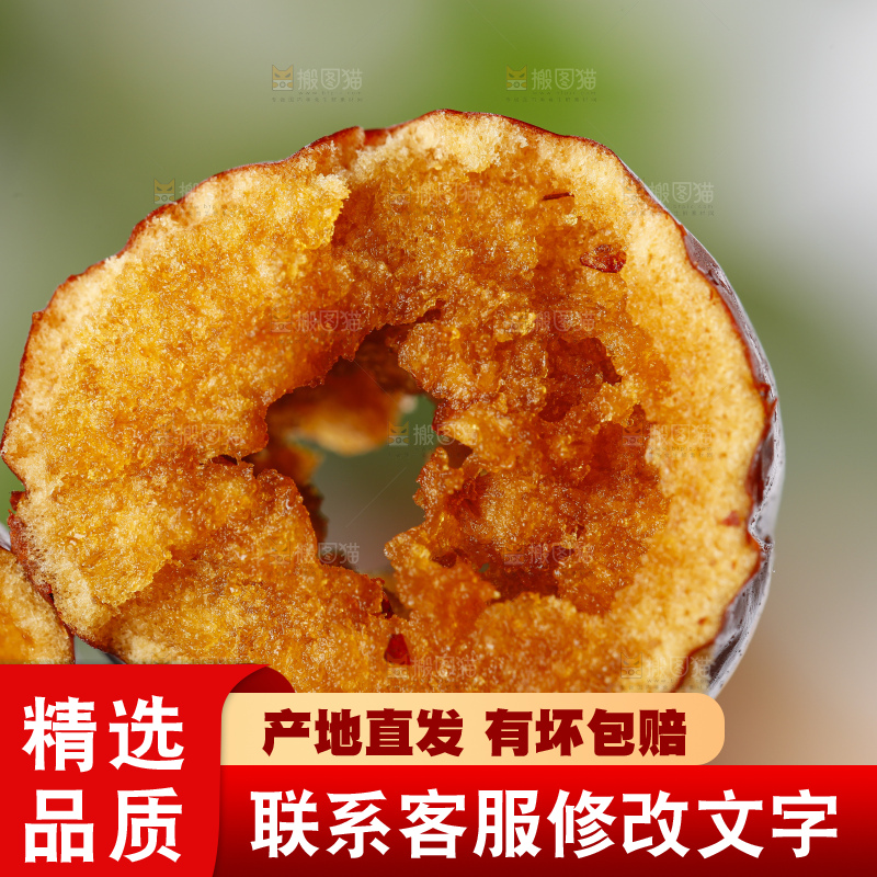 白底上放着脆枣