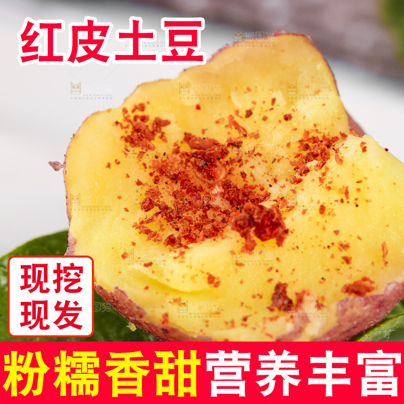 白底上摆放着新鲜土豆