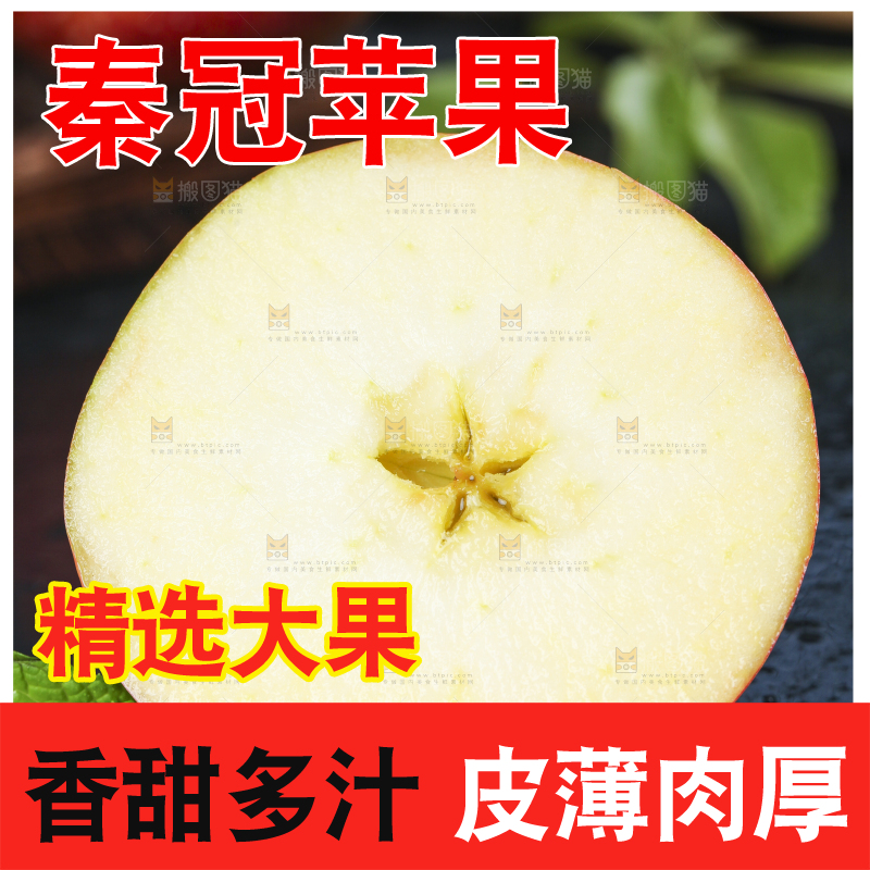 深底上摆放着山西秦冠苹果