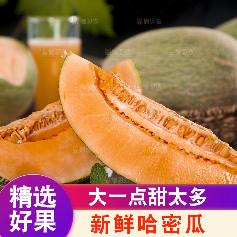 木底上放着新疆哈密瓜