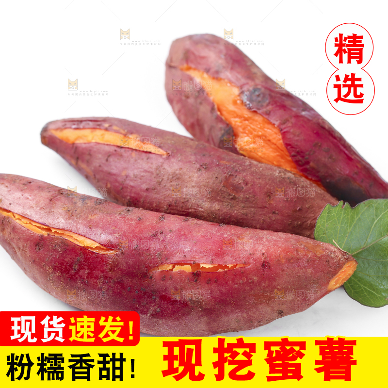 白底上摆放着新鲜红蜜薯