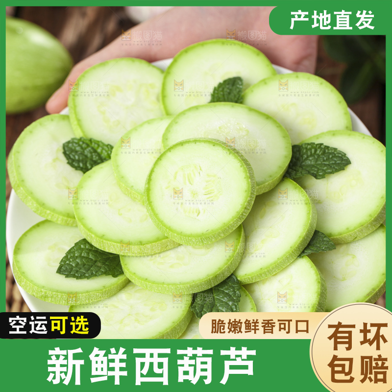 篮子里装着山东西葫芦