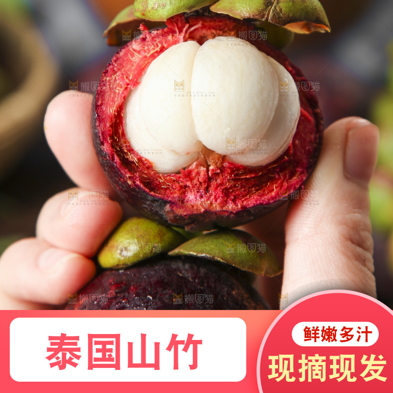 手里拿着山竹果