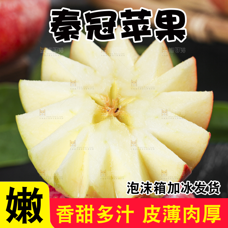 黑底上摆放着秦冠丑苹果