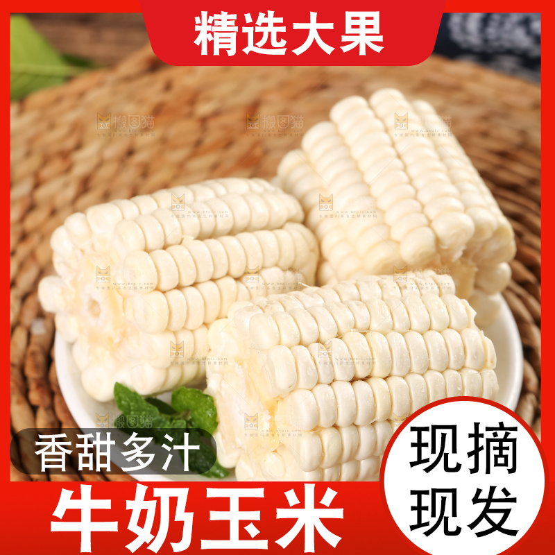 盘子里装着玉米