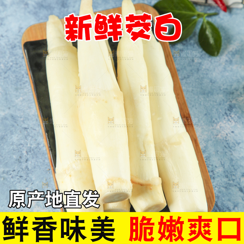 盘子里装着茭白