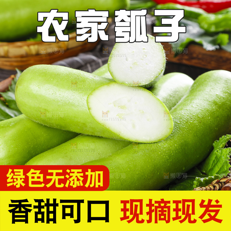 篮子里放着农家瓠子