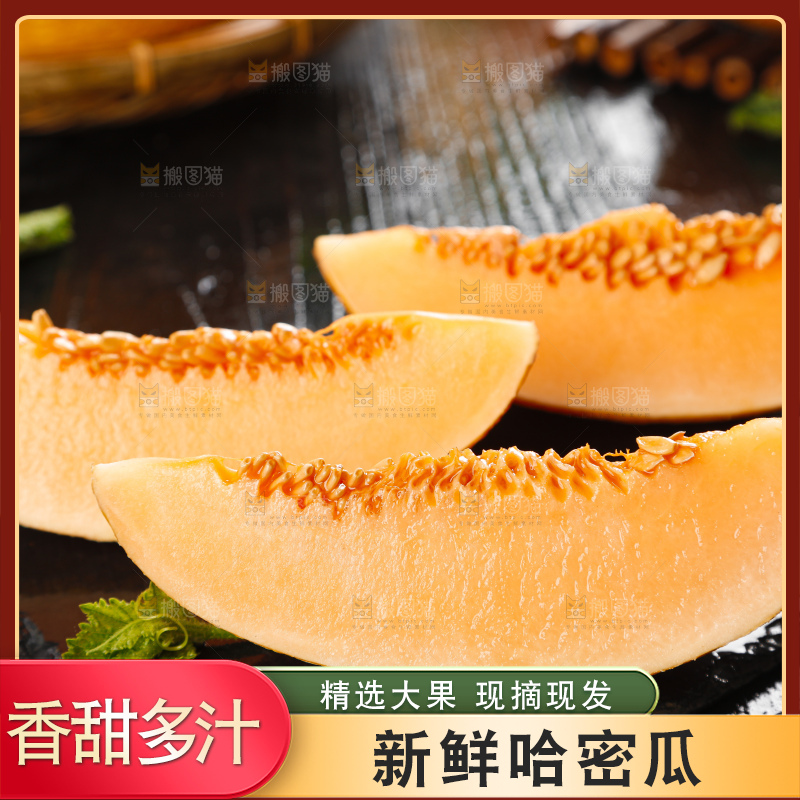 黑底上摆放着吐鲁番火焰蜜瓜