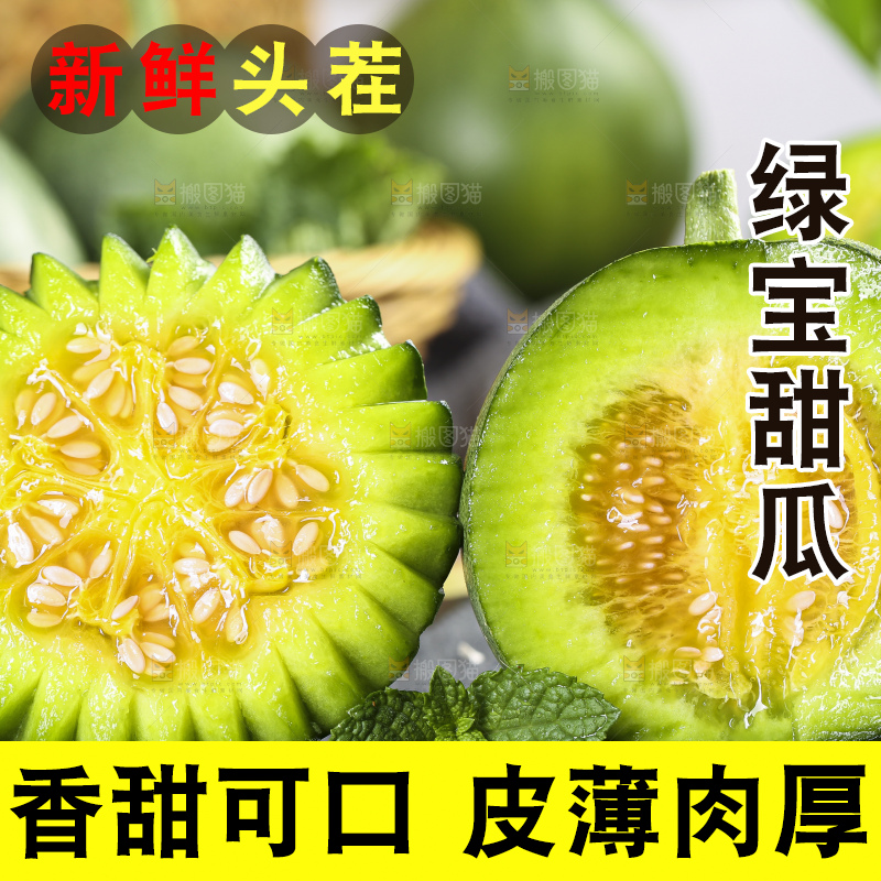黑底上放着绿宝石瓜