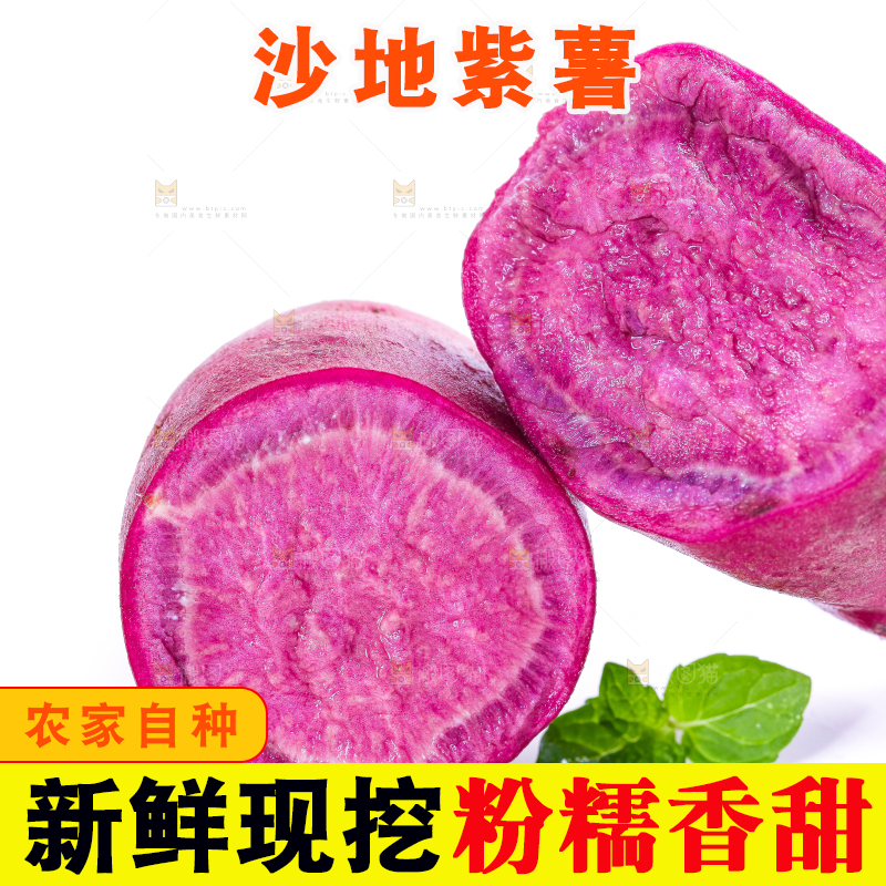 白底上放着紫番薯