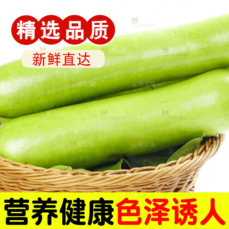 篮子里放着瓠子