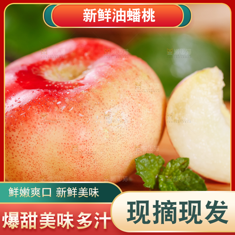 木底上摆放着山东纽扣油蟠桃