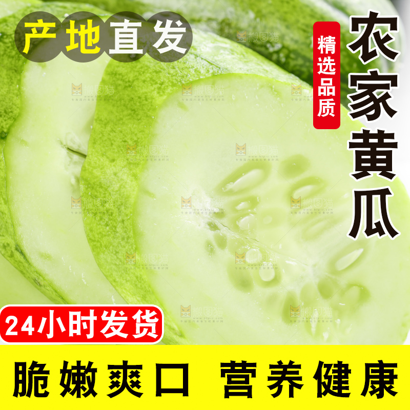 白底上放着刺黄瓜