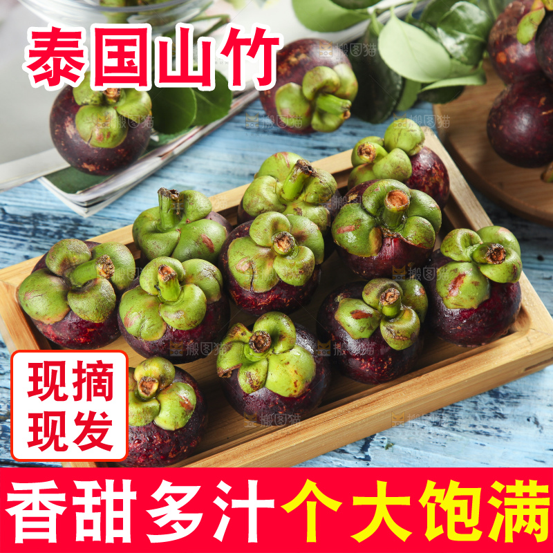 木盒里装着山竹果