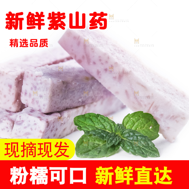 白底上摆放着广西荔浦芋头
