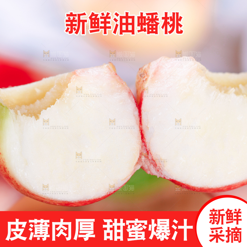 手里拿着油蟠桃