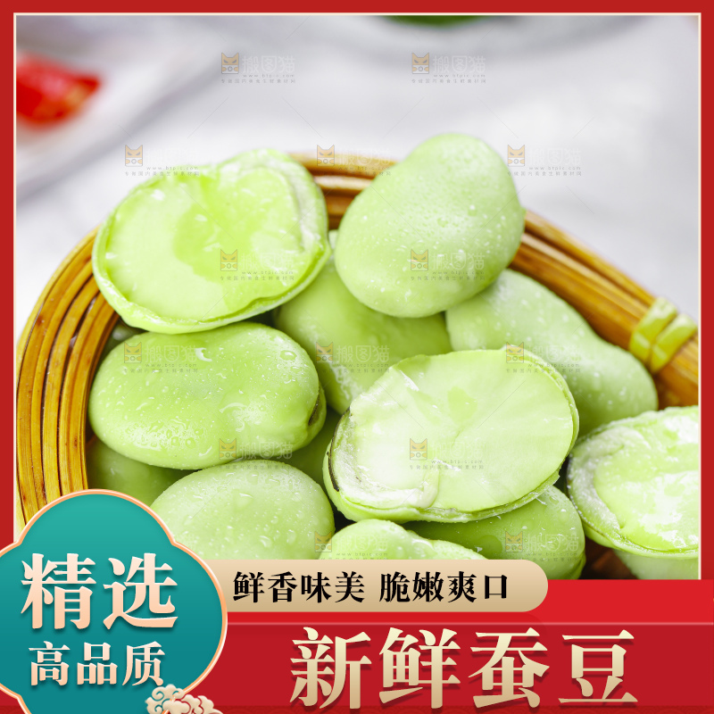 竹篮里装着蚕豆