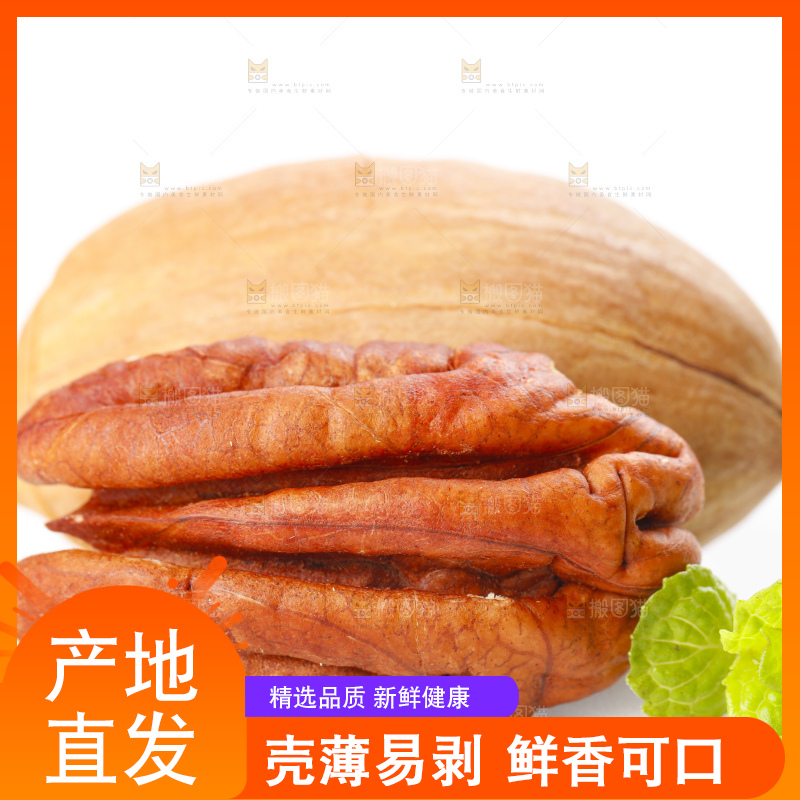 白底上放着长寿果