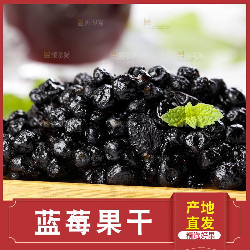 碟子里装着蓝莓果干蜜饯