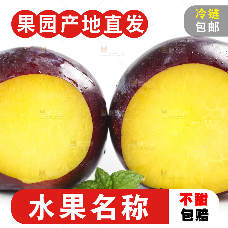 白底上放着智利黑布林李子