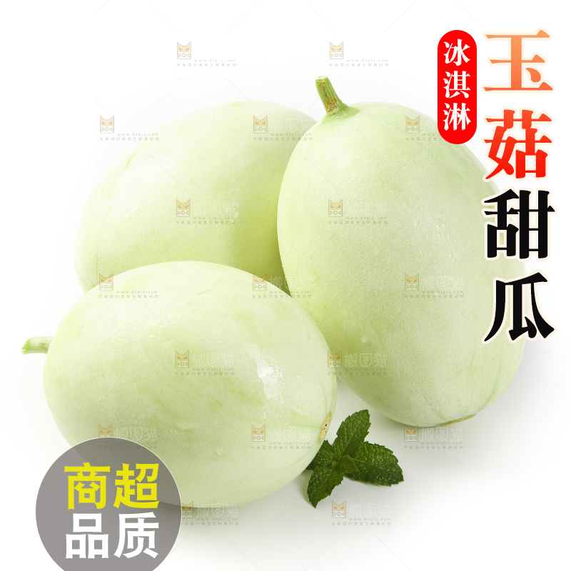 白底上摆放着玉菇蜜瓜