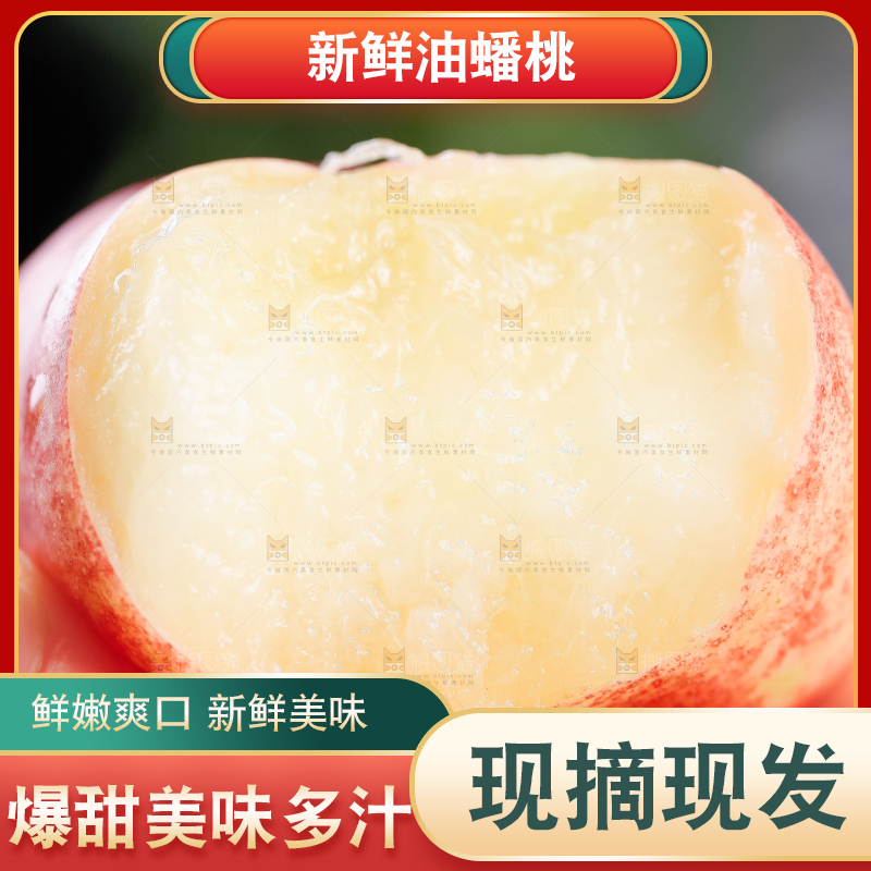 手里拿着蟠油桃