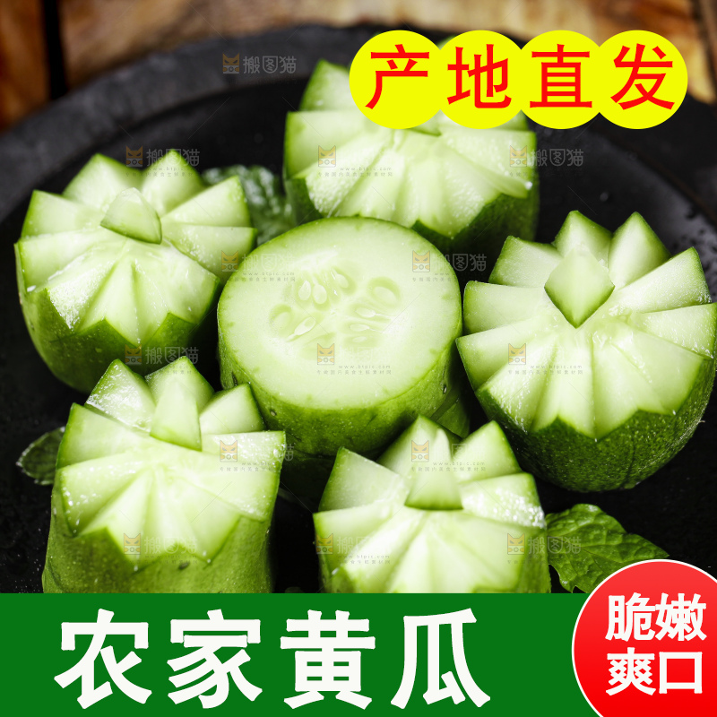 碟子里摆放着嫩黄瓜