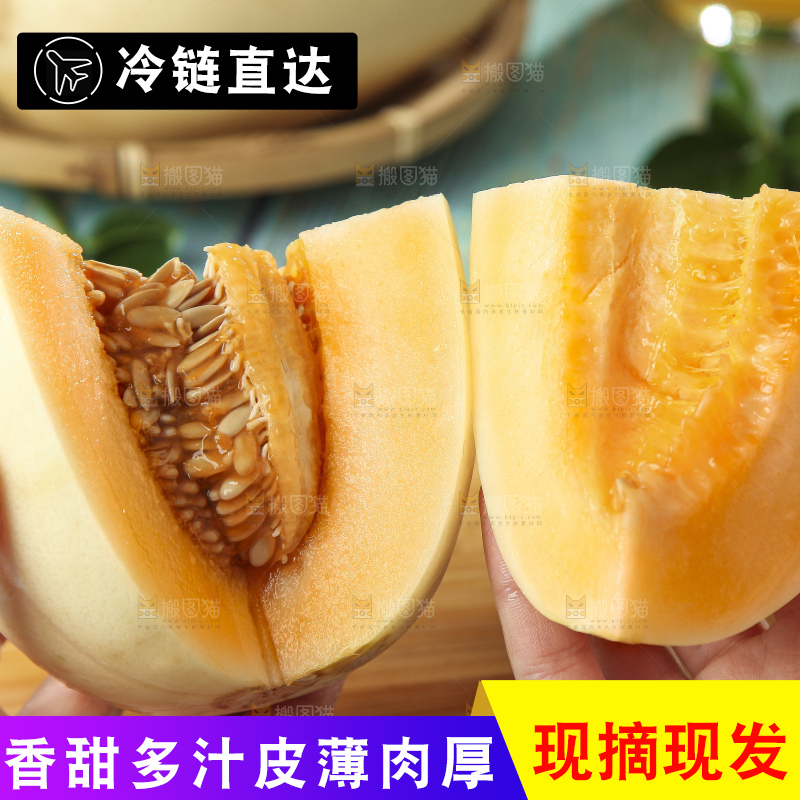 手里拿着香瓜