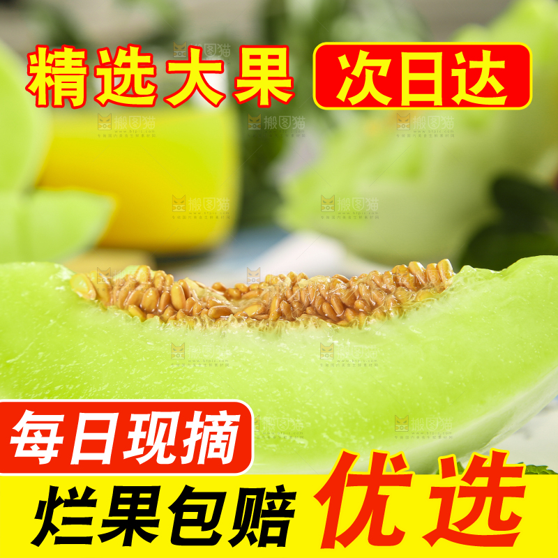 浅底上放着玉菇甜瓜