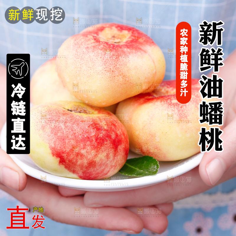 手里端着纽扣蟠桃