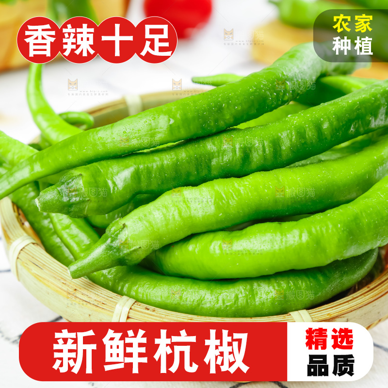 篮子里装着青杭椒
