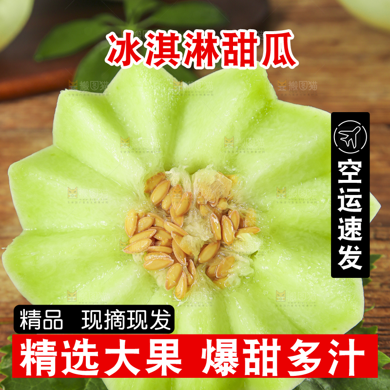 木底上放着玉菇蜜瓜
