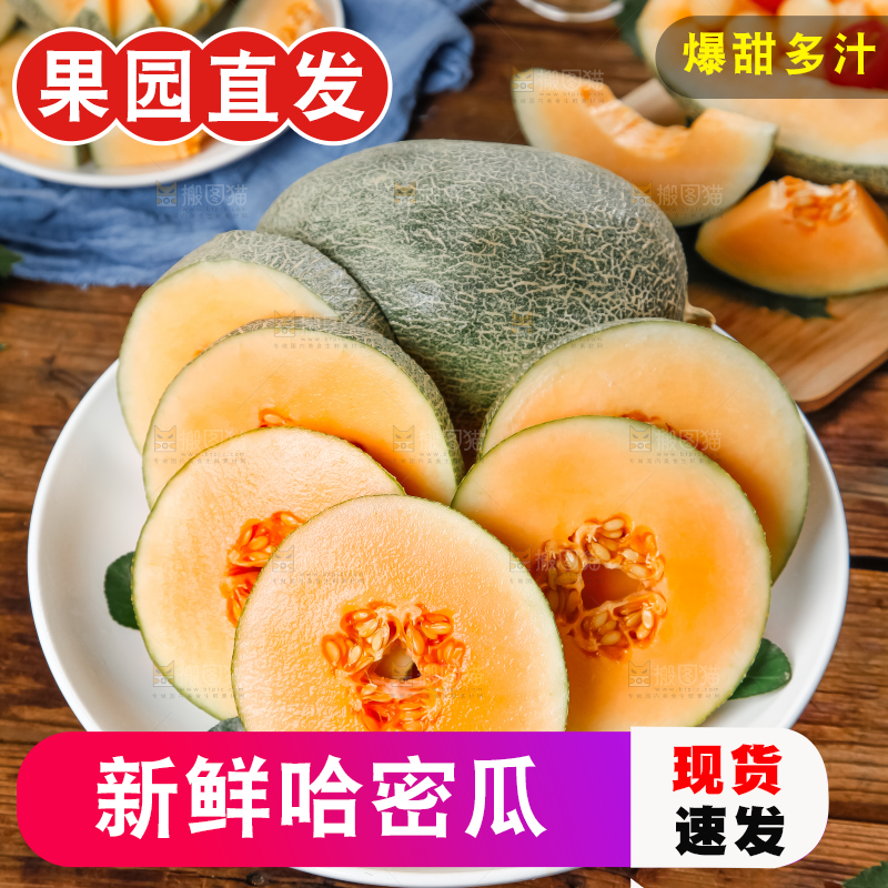 盘子里装着网纹蜜瓜