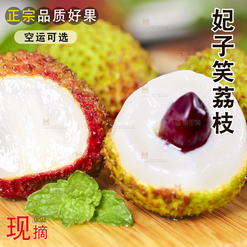 木板上放着妃子笑荔枝