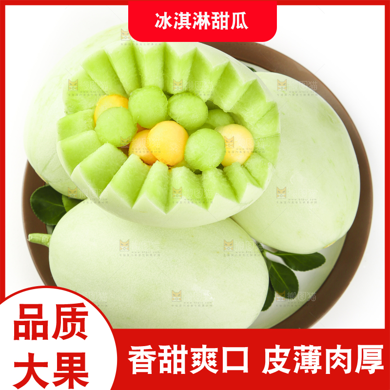 盘子里装着玉菇甜瓜