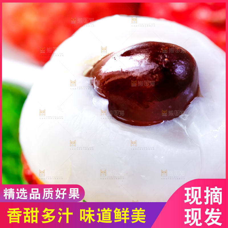 盘子里装着荔枝王