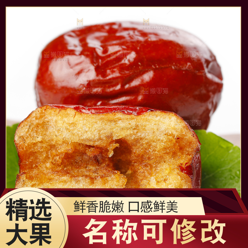 白底上摆放着香酥脆枣