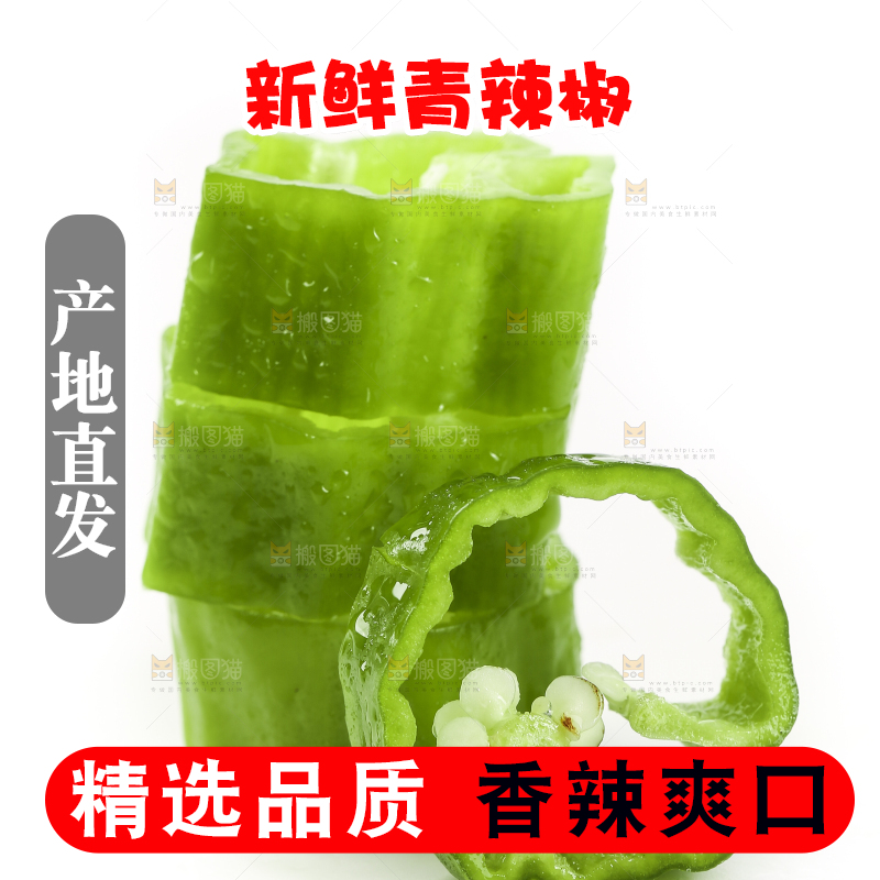 白底上摆放着青辣椒