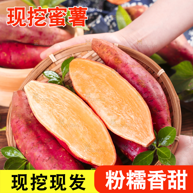 手里拿着红薯