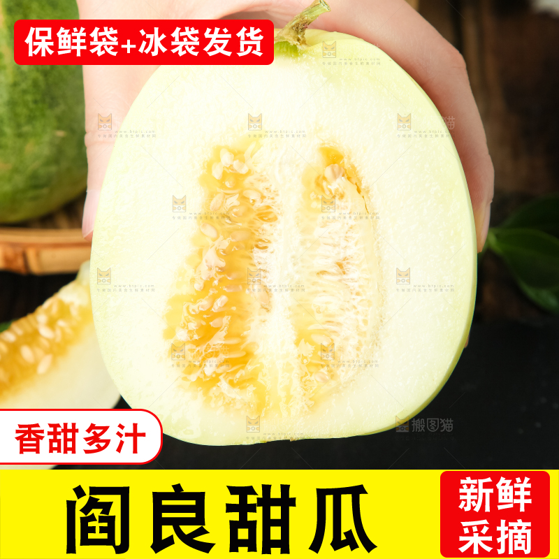 手里拿着阎良甜瓜