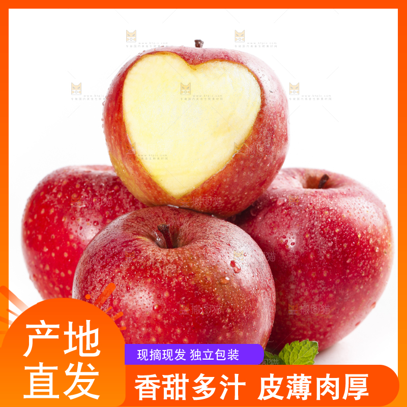 白底上摆放着秦冠苹果