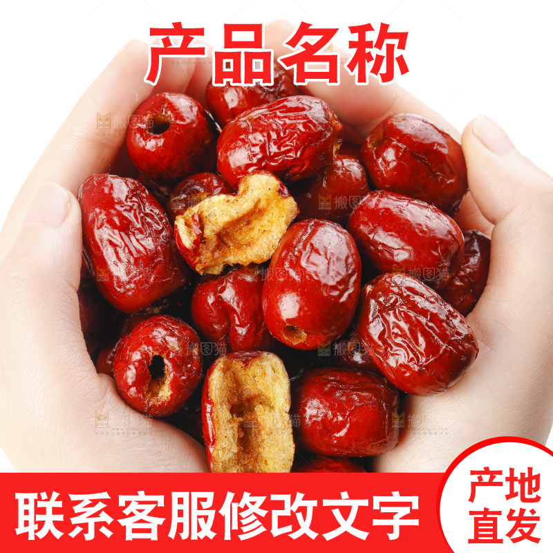 手里捧着脆枣