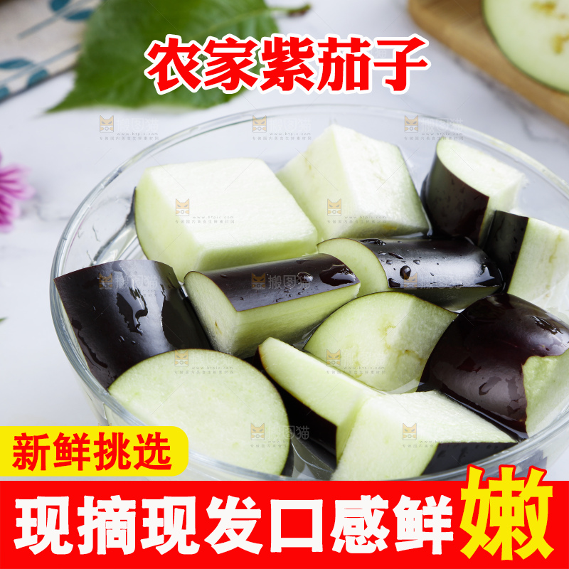 碟子里装着切块的紫茄子