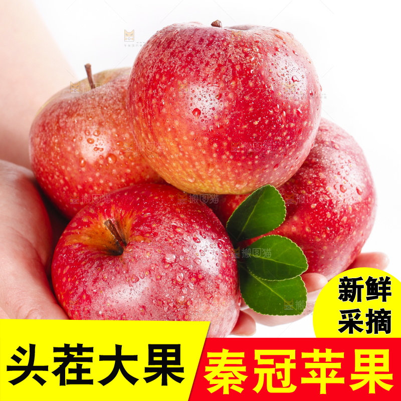 手里拿着红富士苹果