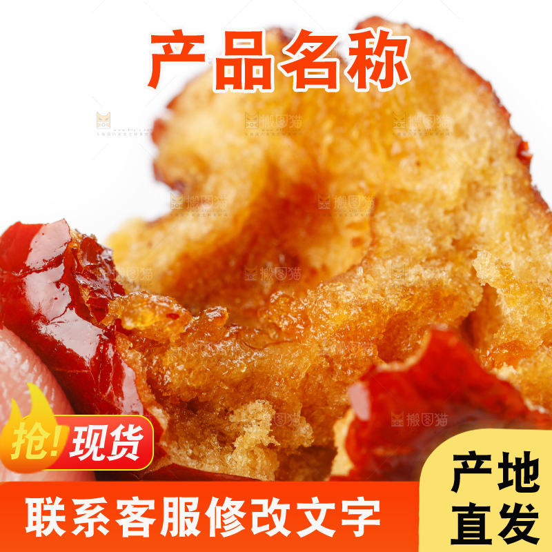手里拿着脆枣