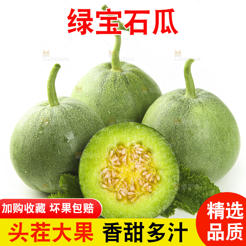 白底上放着绿宝石瓜