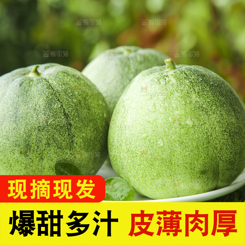 盘子里装着绿宝石甜瓜
